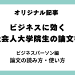 山下コラム②