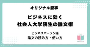 山下コラム②