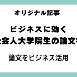 山下コラム③