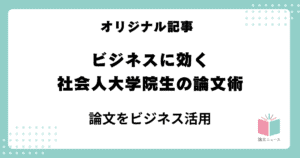 山下コラム③