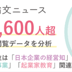 0706プレスアイキャッチ