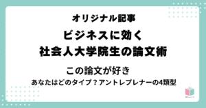 山下さん この論文が好き②