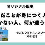 論文ニュースキャッチ