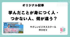 論文ニュースキャッチ