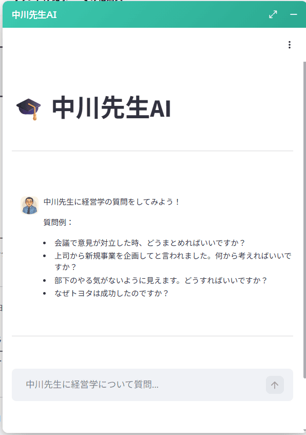 論文ニュースに中川先生AIを搭載 2 002